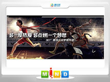 博野361度——腾讯大运会梦想传递